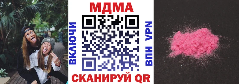 МДМА кристаллы  Люберцы 